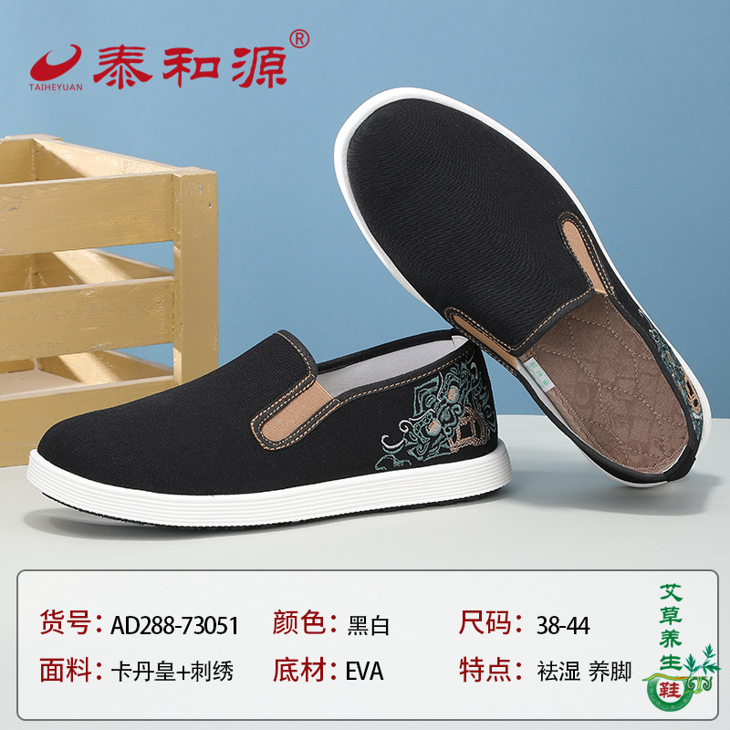 AD288-73051黑色